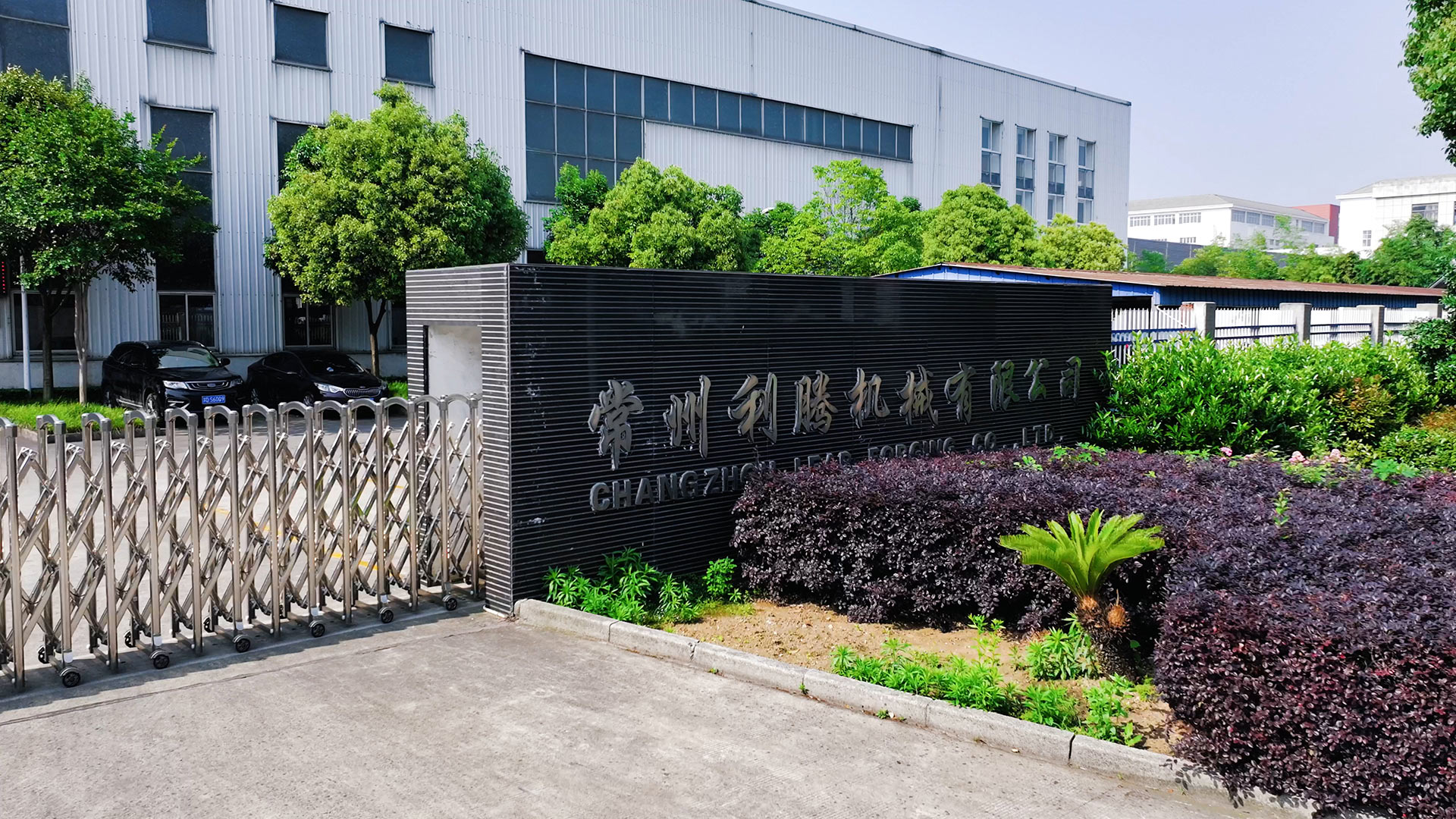 廠區廠貌